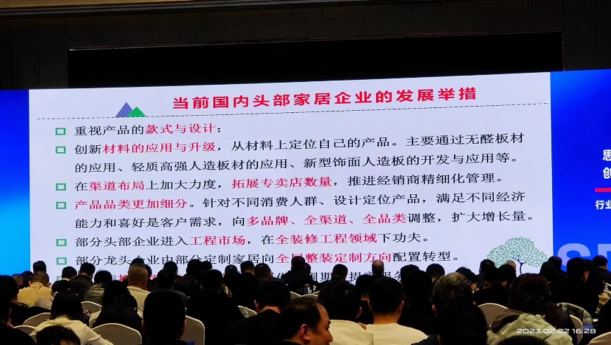 無(wú)醛板材的生產(chǎn)應(yīng)用是戰(zhàn)略發(fā)展方向.png 無(wú)醛板材的生產(chǎn)應(yīng)用是戰(zhàn)略發(fā)展方向.png