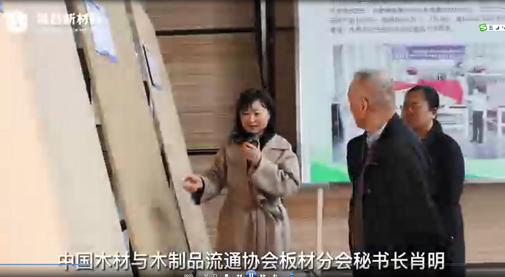 2023年2月24日中國(guó)木材與木制品流通協(xié)會(huì)與蘭山區(qū)區(qū)委領(lǐng)導(dǎo)蒞臨晟昌新材料進(jìn)行現(xiàn)場(chǎng)調(diào)研指導(dǎo)工作，晟昌新材料立志于科技創(chuàng)新，為行業(yè)“聚能”