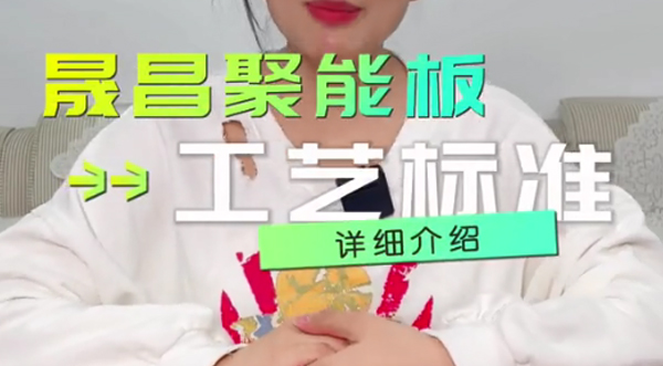 什么樣的多層板才算聚能板？