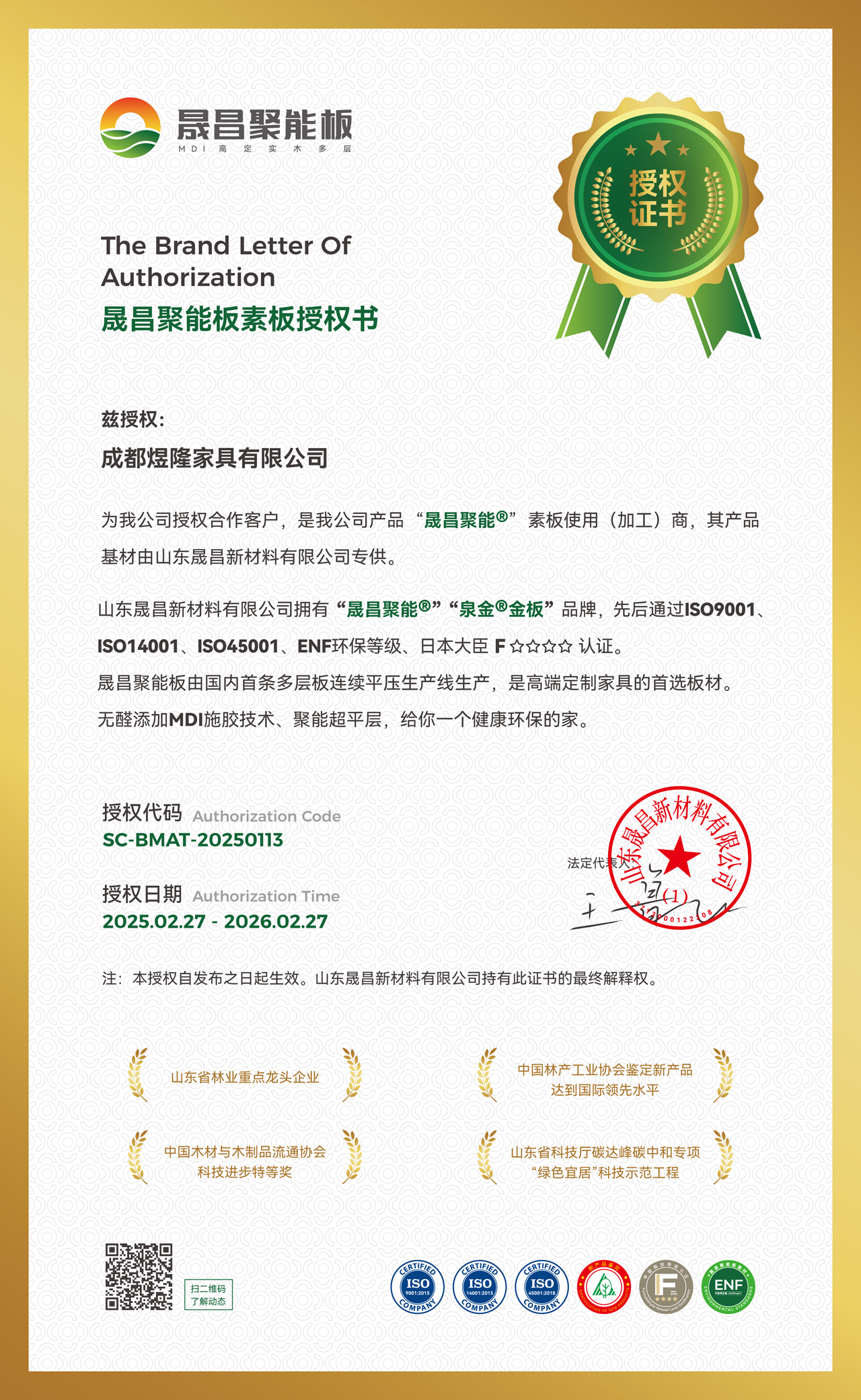 成都煜隆家具有限公司