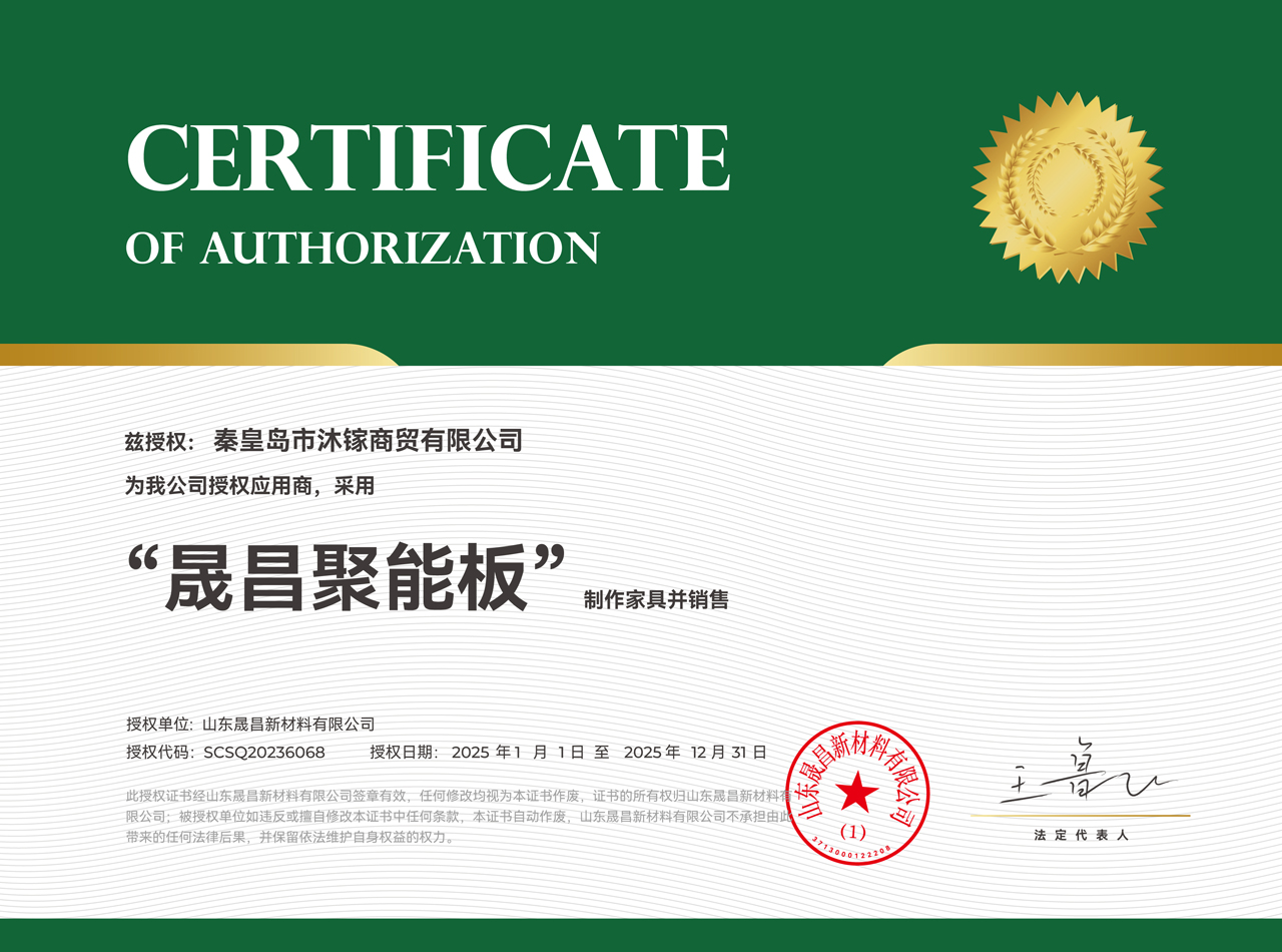 秦皇島市沐鎵商貿(mào)有限公司