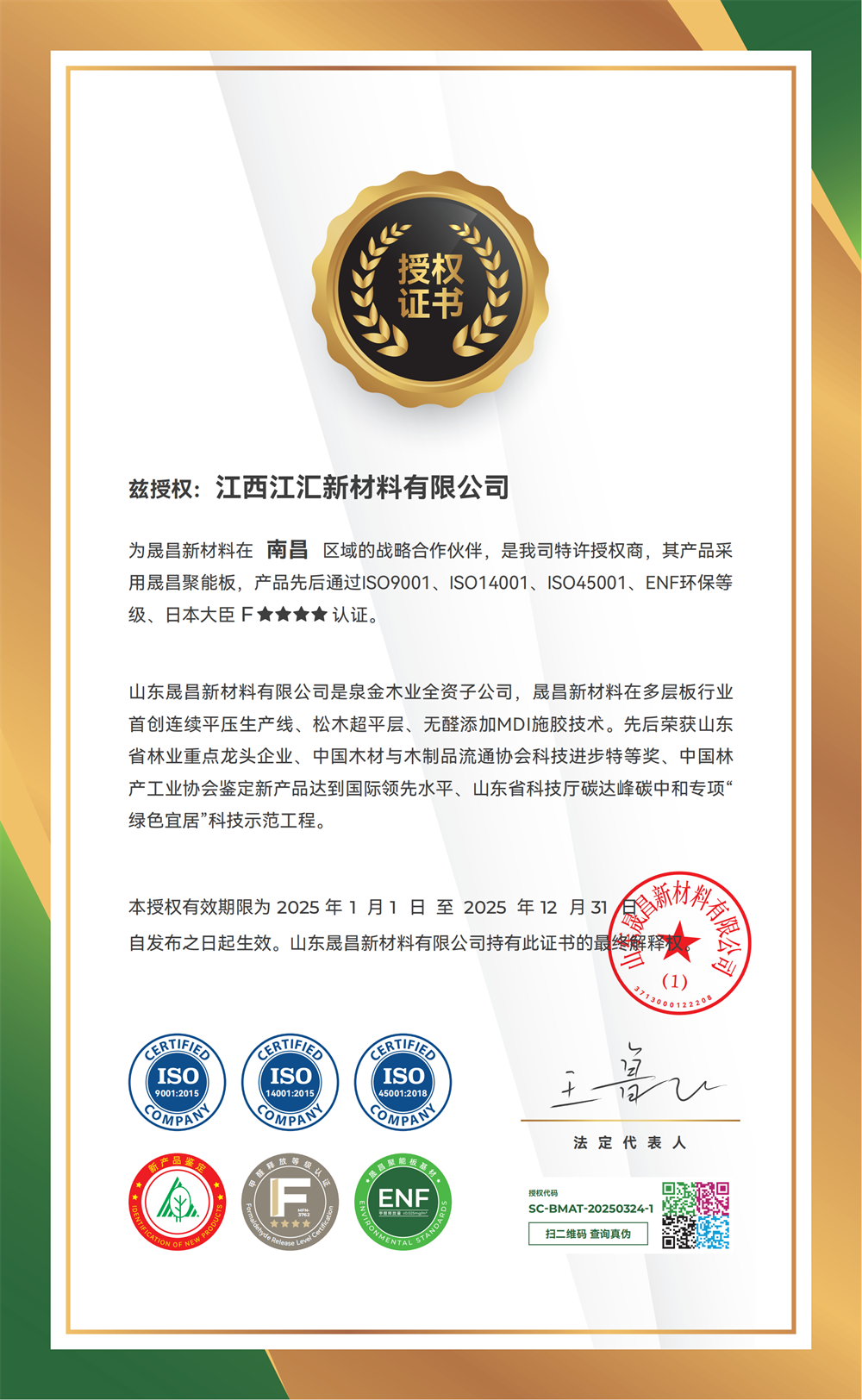  江西江匯新材料有限公司