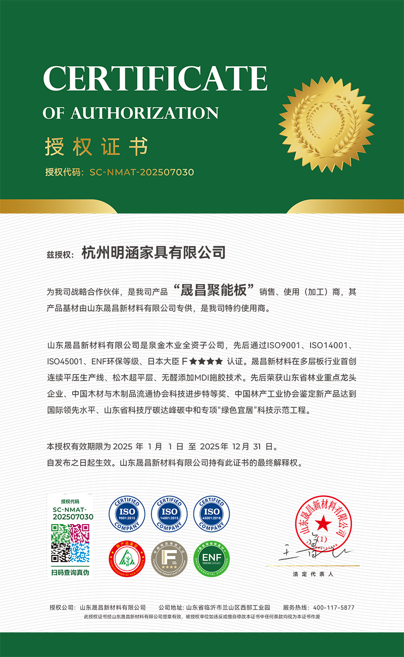 杭州明涵家具有限公司